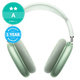 Apple AirPods Max - Green A Refurbished